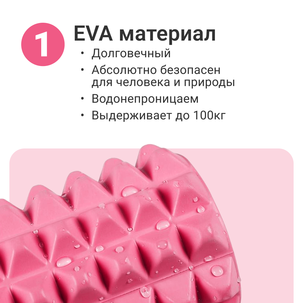 Ролик массажный ZDK Nonstopika персиково-розовый 45*13 см - фото 3