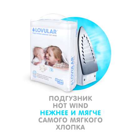 Подгузники LOVULAR Hot Wind 5-10кг 64шт