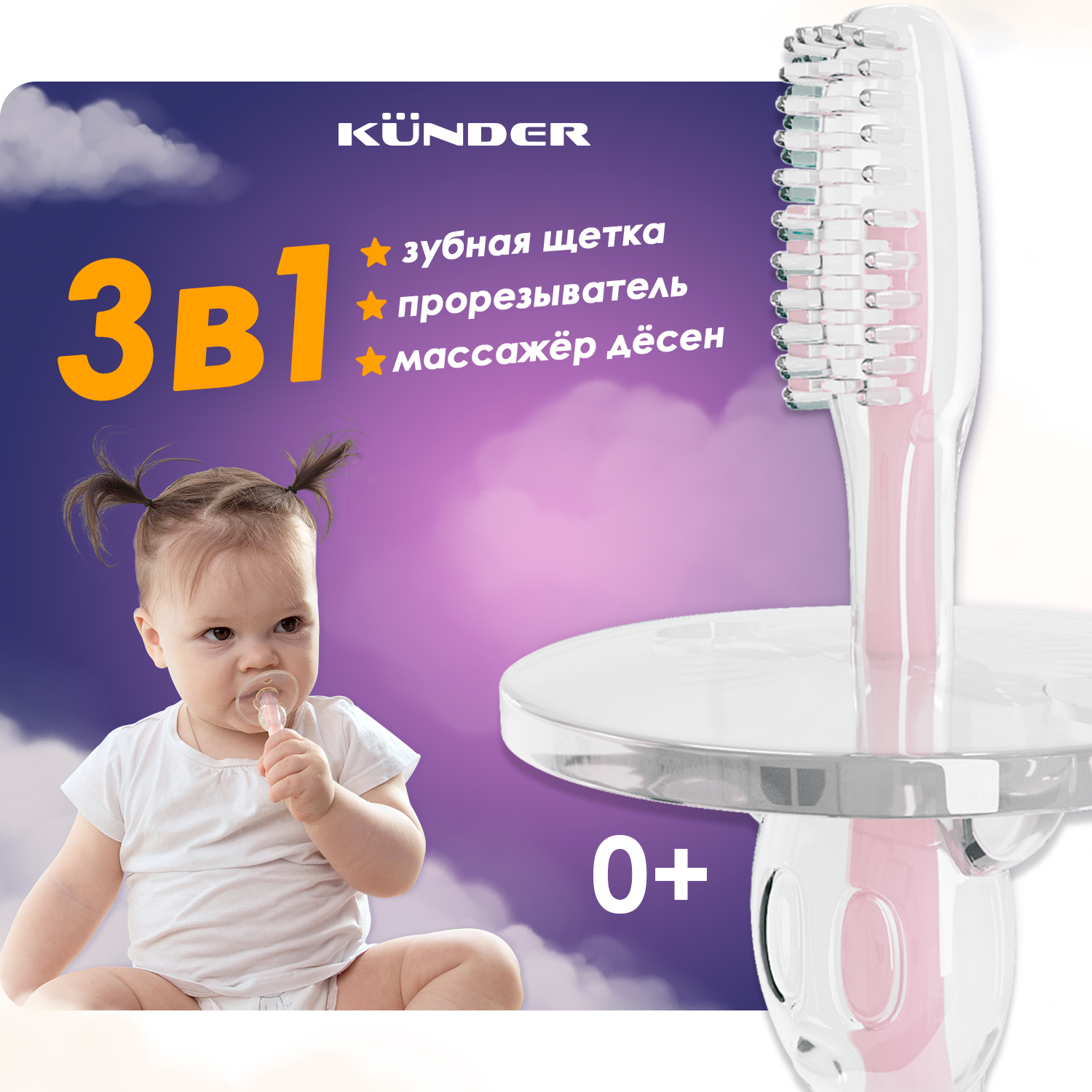 Прорезыватель-грызунок детский KUNDER Для десен силиконовый для новорожденных розовый - фото 2