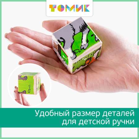 Кубики для детей Томик Домашние животные 9 штук 4444-3