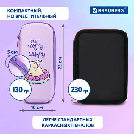 Пенал школьный Brauberg 1 отделение