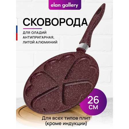 Сковорода для оладий Elan Gallery 26 см Гармония вкуса. Рубин сердце. Несъёмная ручка