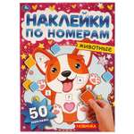 Книга УМка Животные 323111