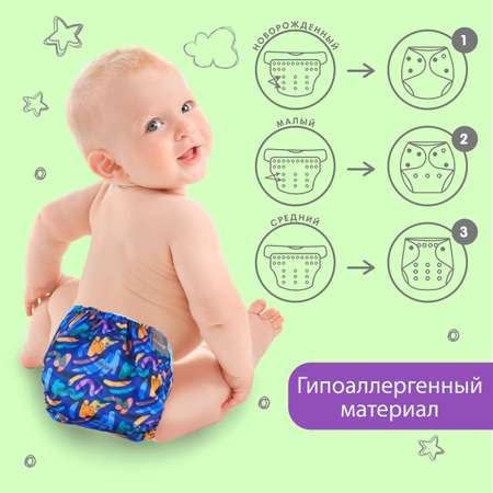 Многоразовые подгузники Крошка Я Onesize