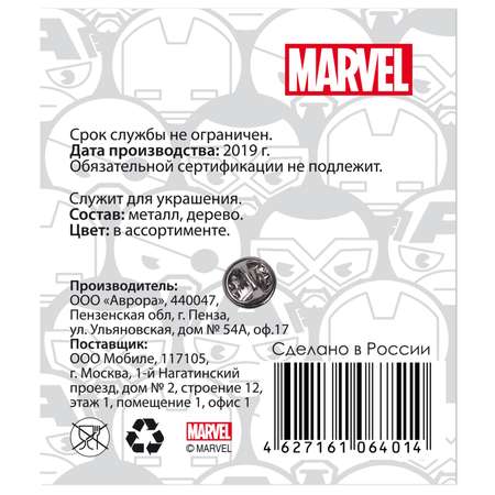 Значок Marvel Капитан Америка 1 64014