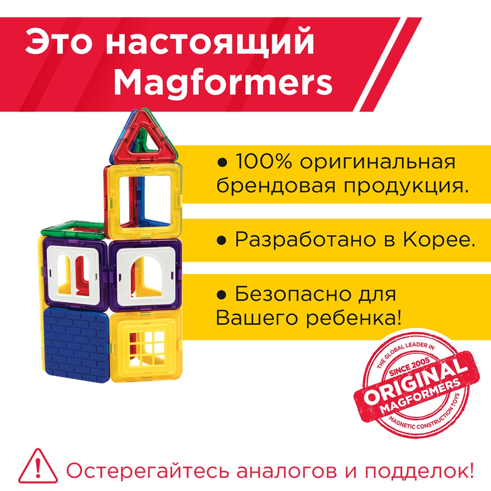 Магнитный конструктор MAGFORMERS WOW House set 28 деталей - фото 2