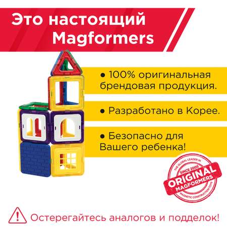 Магнитный конструктор MAGFORMERS WOW House set 28 деталей