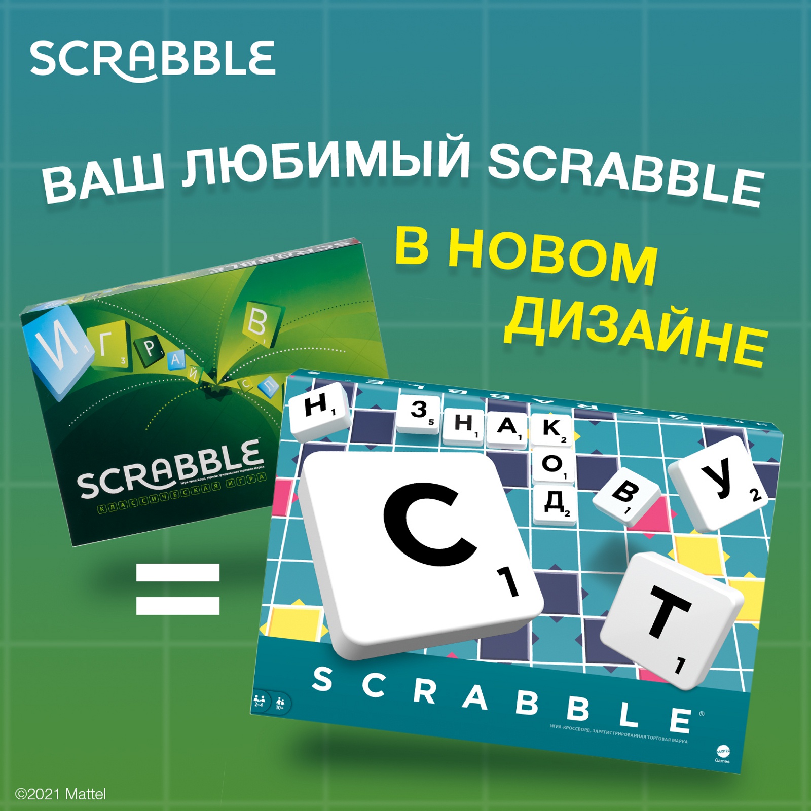 Игра настольная Scrabble (русская версия) Y9618 купить по цене 1399 ₽ в  интернет-магазине Детский мир