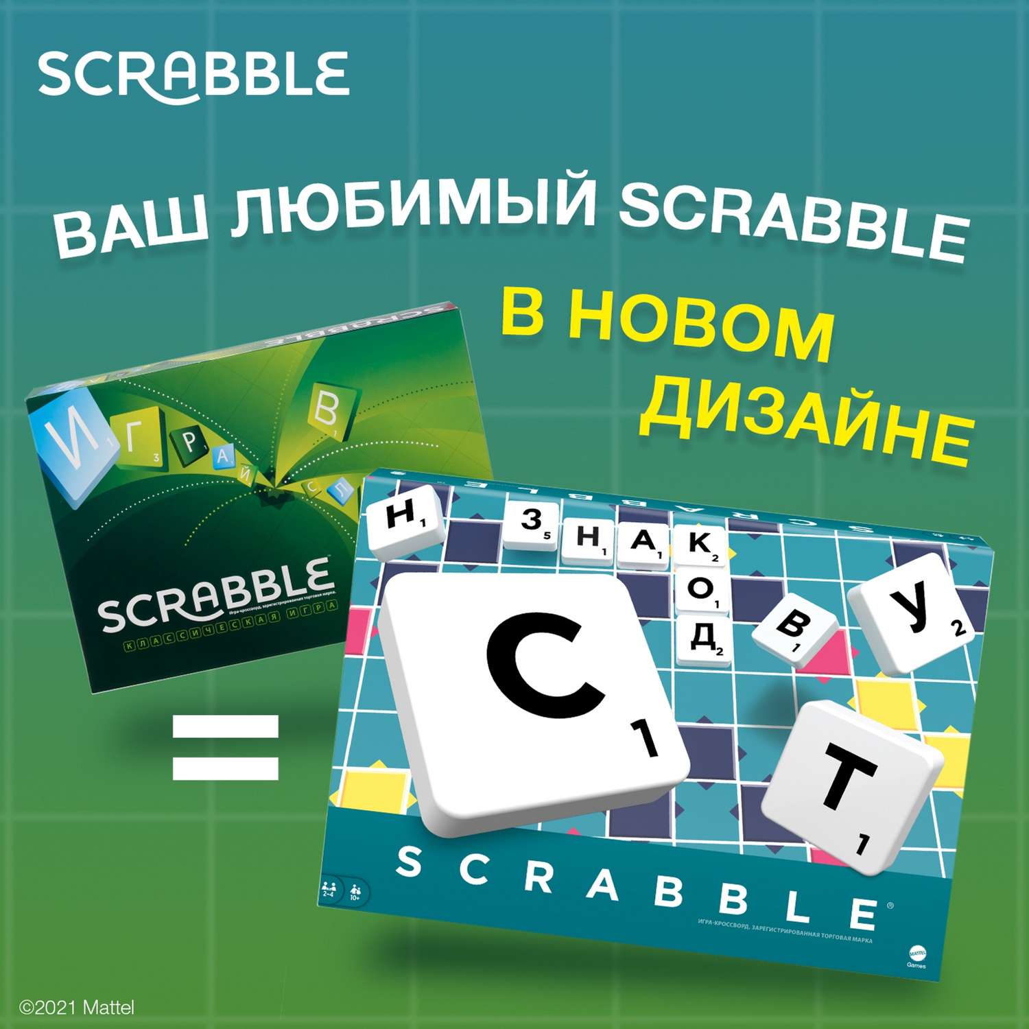 Игра настольная Scrabble (русская версия) Y9618 - фото 2
