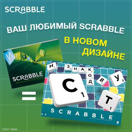 Игра настольная Scrabble (русская версия) Y9618