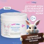 Детский крем увлажняющий Диталир BABYLAND