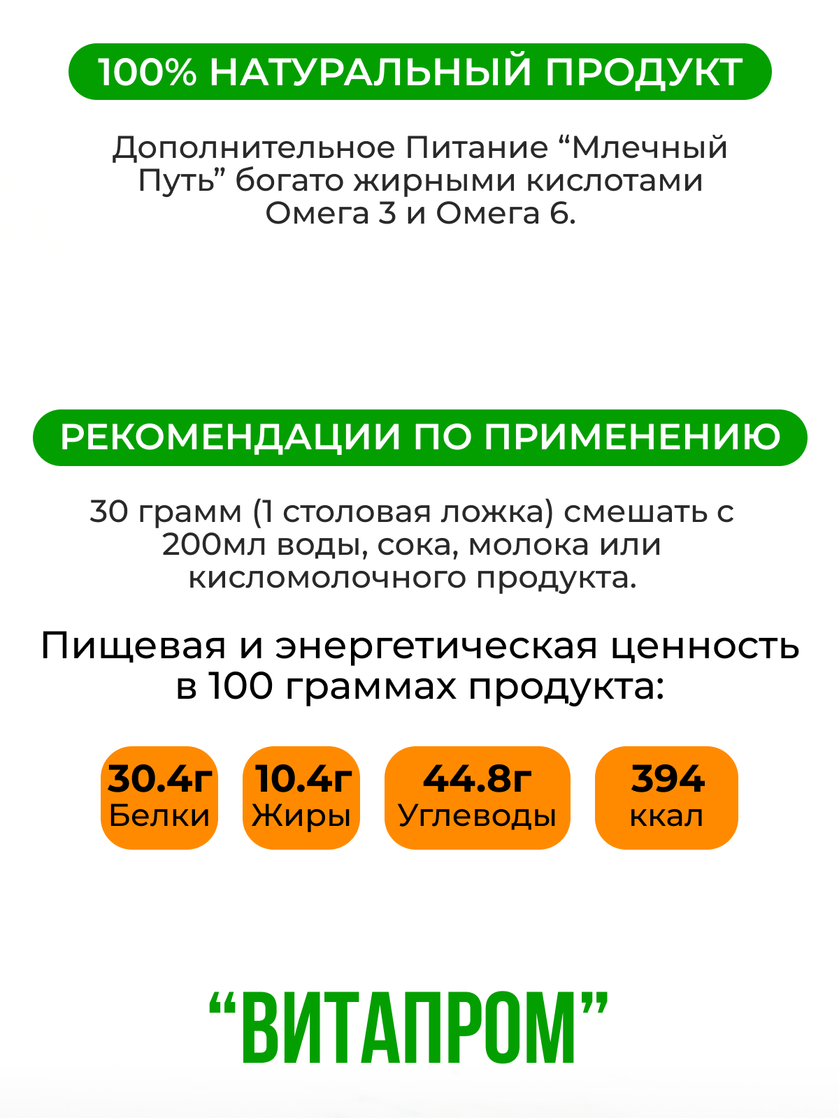 Смесь молочная Млечный путь для кормящих женщин 2 банки по 400г - фото 4