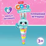 Игрушка Zuru Coco Cones Весенний питомец в конусе в ассортименте 9640SQ1