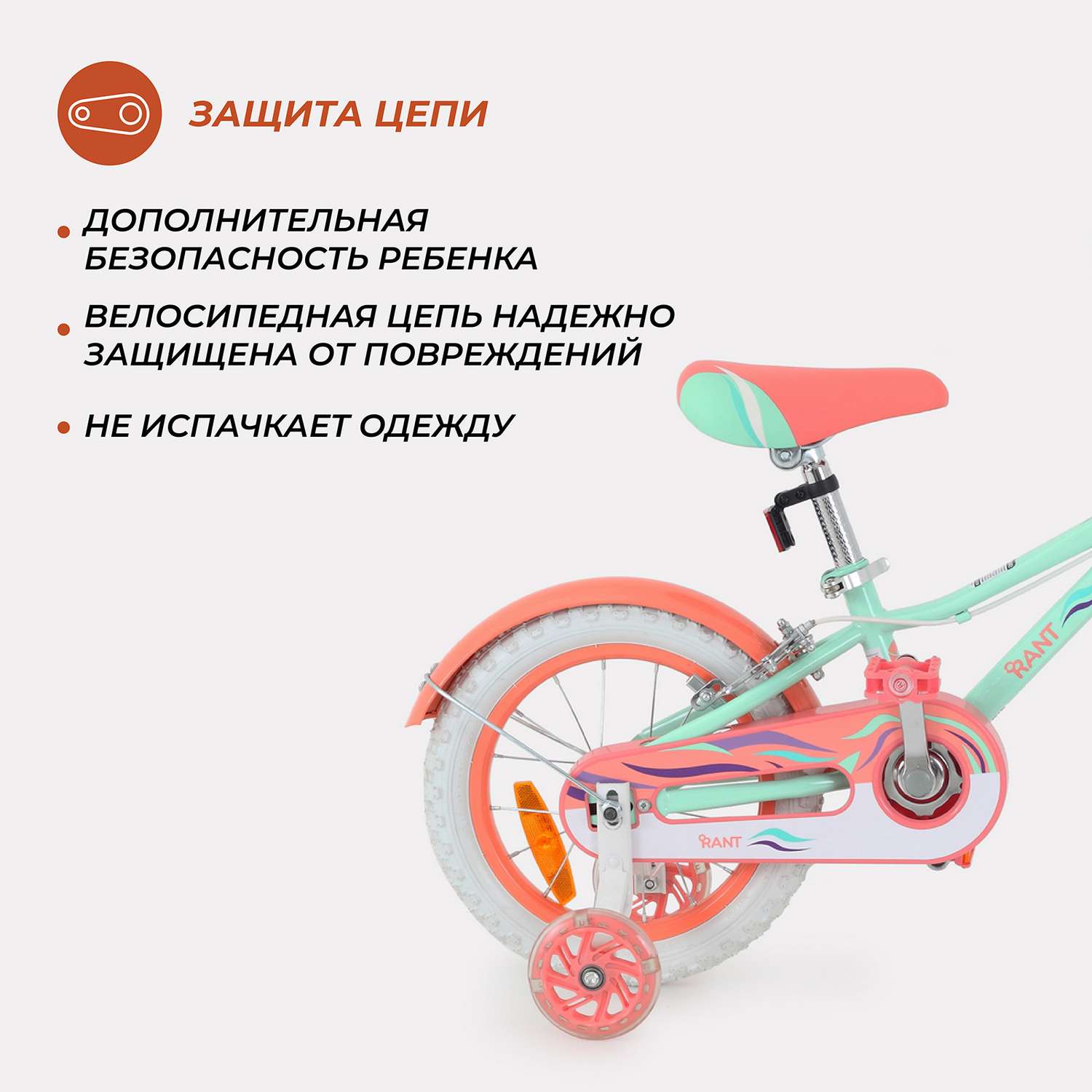 Велосипед 2-х колесный детский Rant Sonic мятный 14 - фото 7