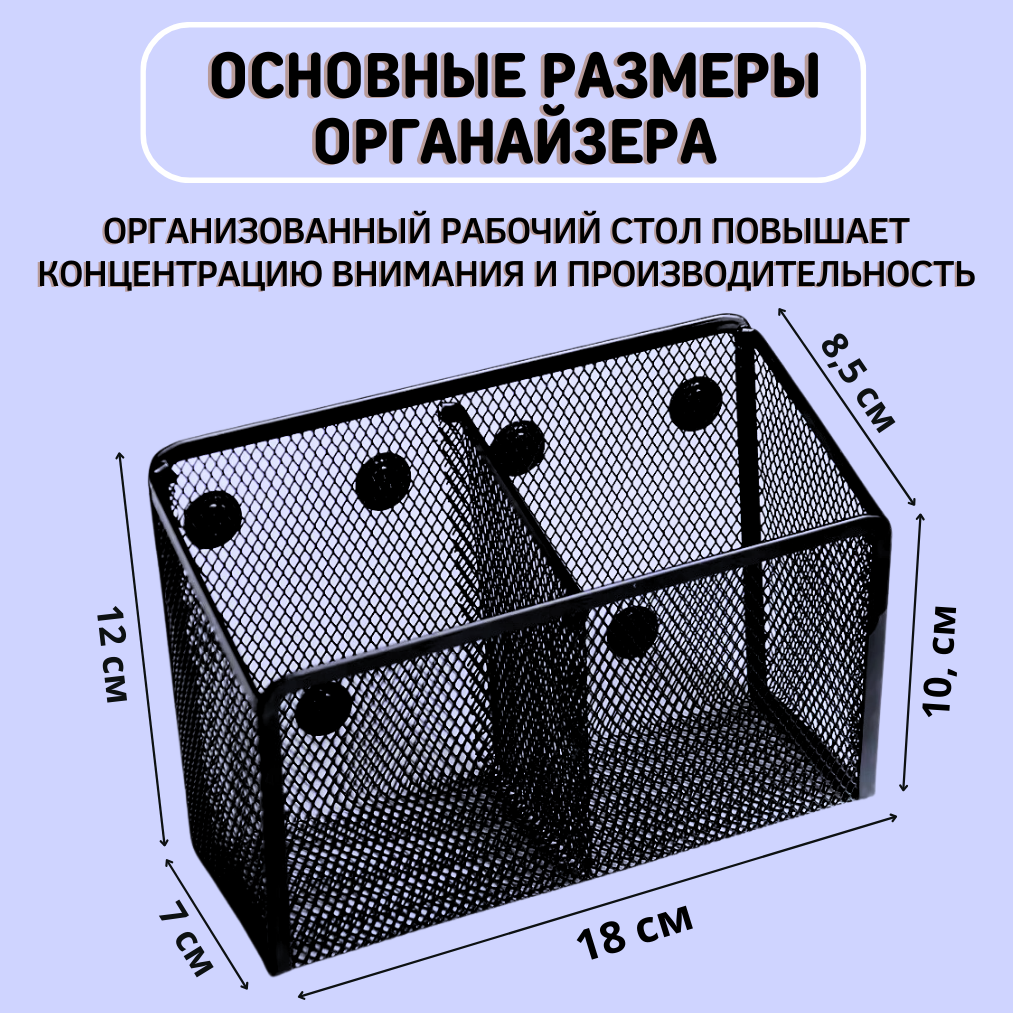 Органайзер настольный CANBI Металлический для канцелярии на магнитах - фото 5