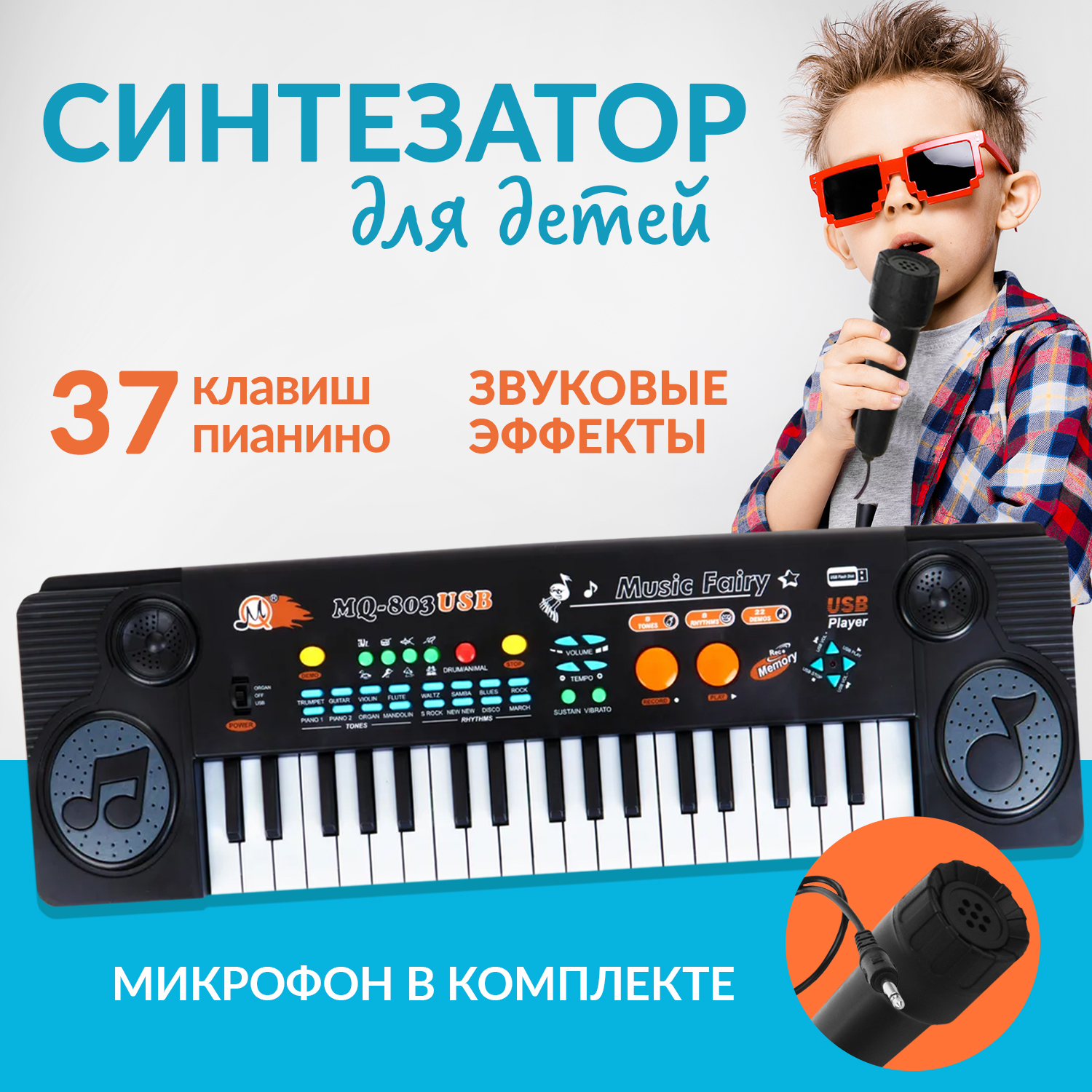 Синтезатор детский FAIRYMARY Пианино с микрофоном страна производства Китай  PIANO035C купить по цене 2298 ₽ в интернет-магазине Детский мир