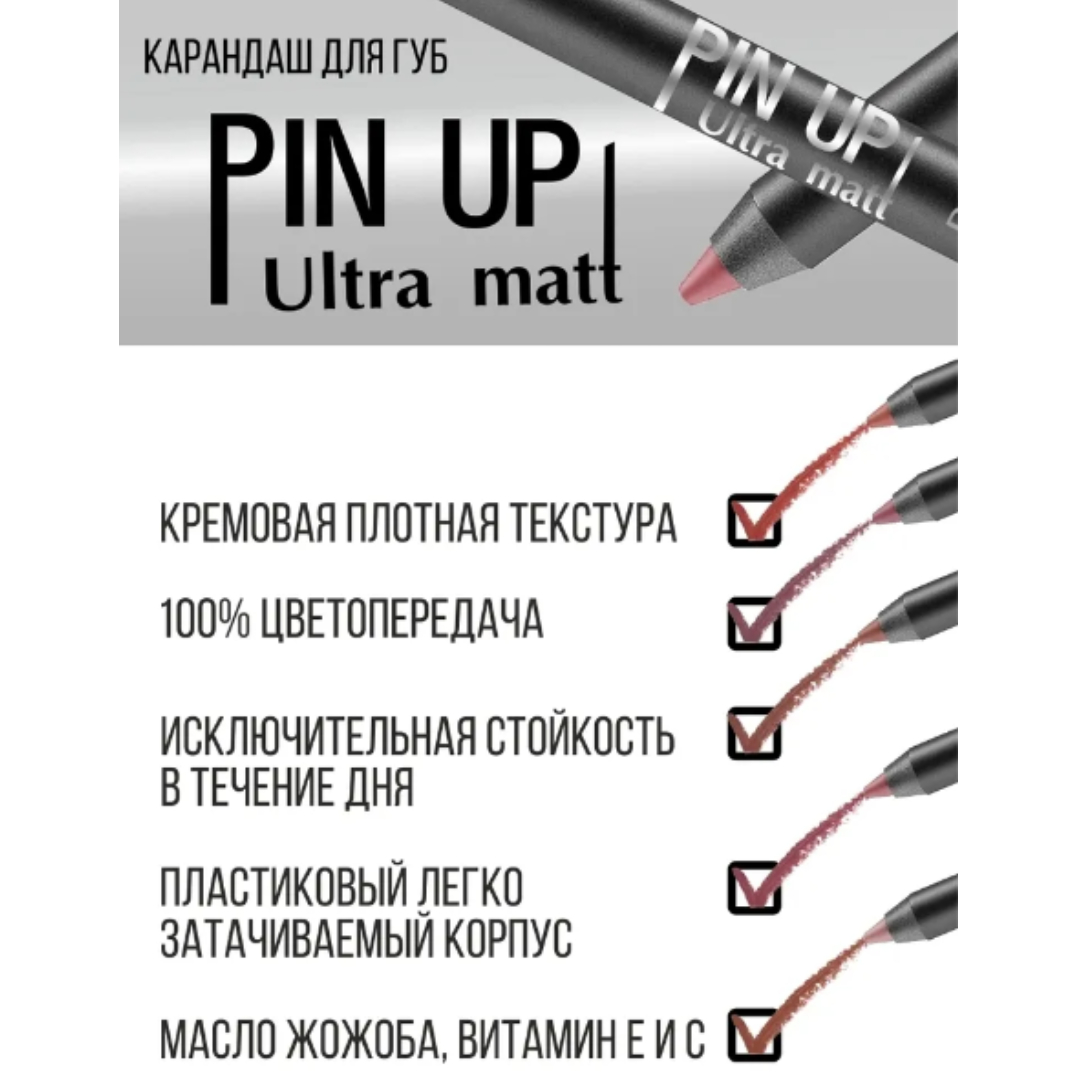 Карандаш для губ Luxvisage pin up ultra matt матовый тон 214 chic - фото 4