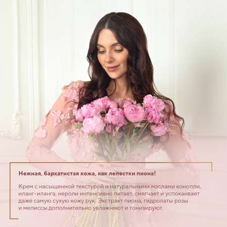 Крем для рук и кутикулы Zeitun GORGEOUS PEONY восстанавливающий с пантенолом и маслами Limited Collection 110мл