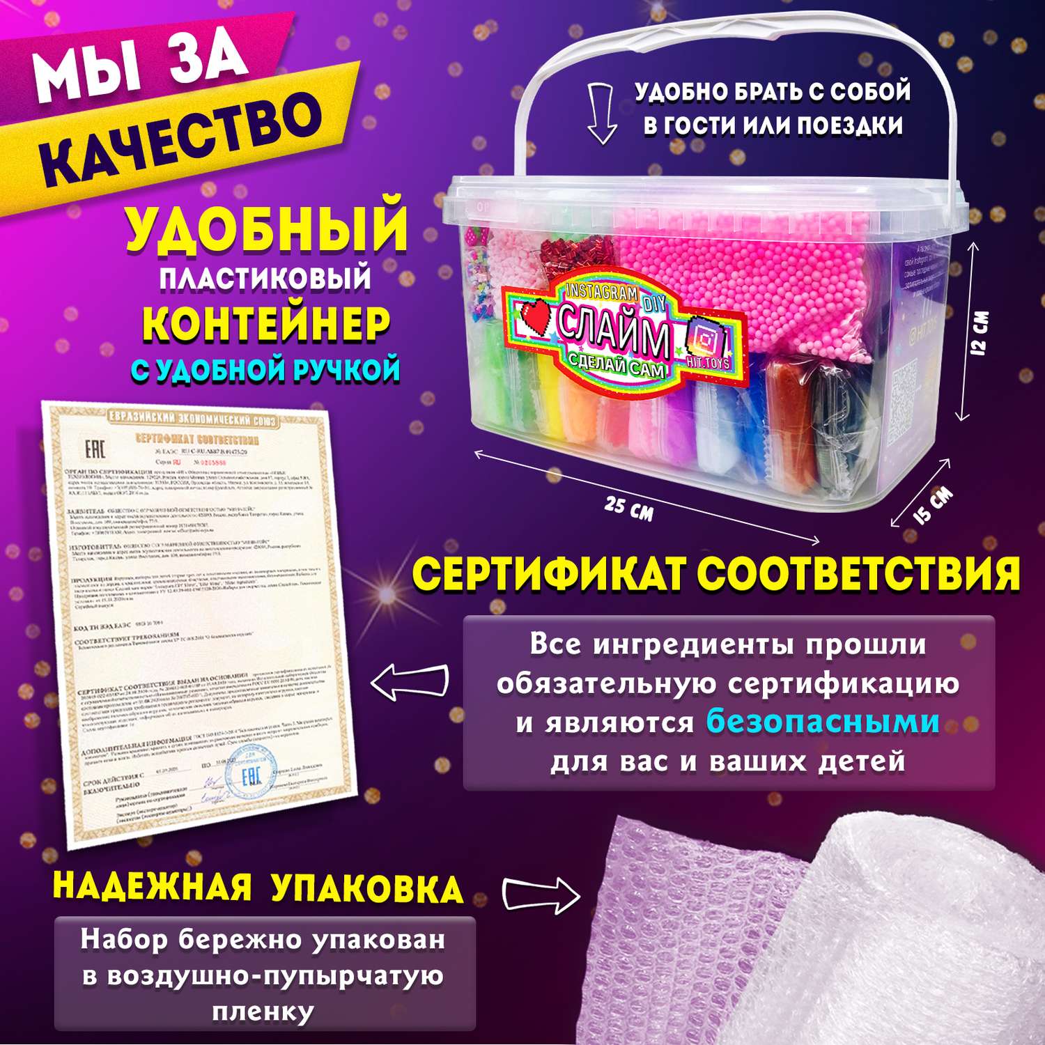 Набор для создания слаймов MINI-TOYS сделай сам Maxi BOX 3.3 70+ ингредиентов - фото 4