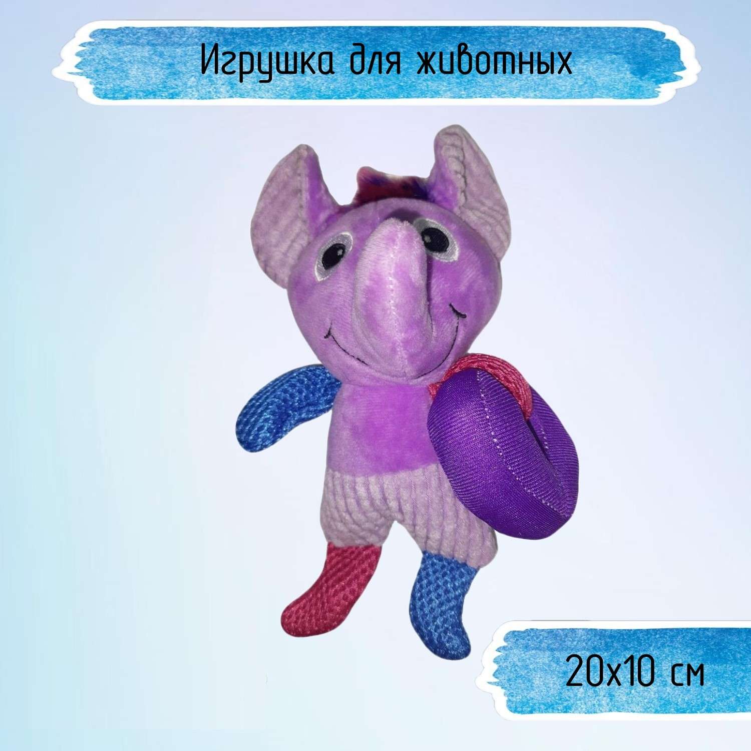 Игрушка для животных Uniglodis Фиолетовый зверек со спасательным кругом - фото 1
