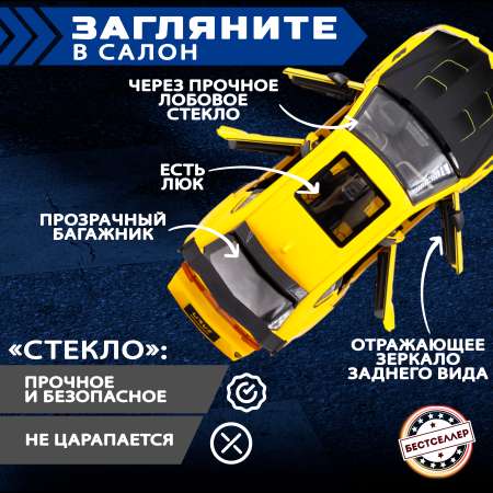 Автомобиль Бестселлер Lamborghini 1:24 инерционный желтый