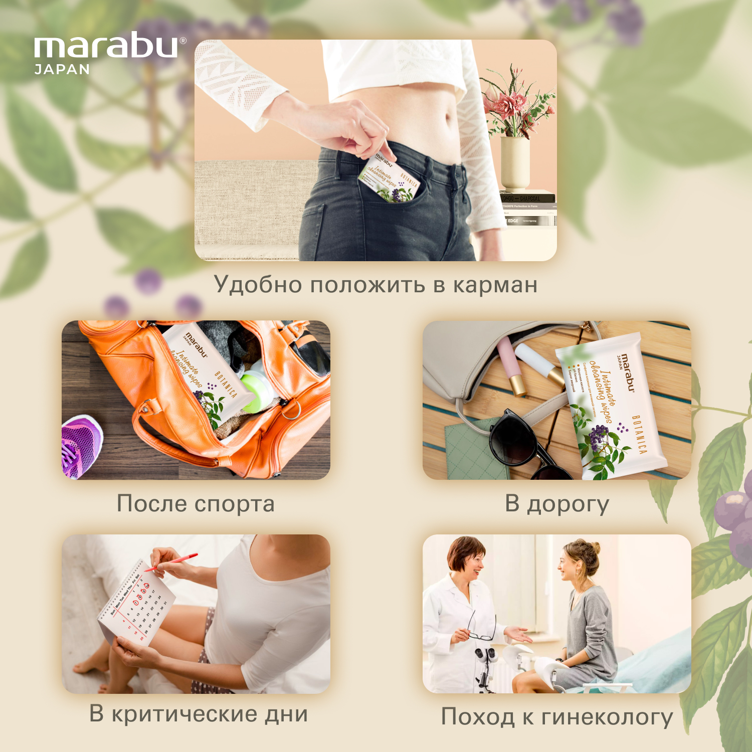 Влажные салфетки для интимной гигиены MARABU 3 уп по 15 шт - фото 3