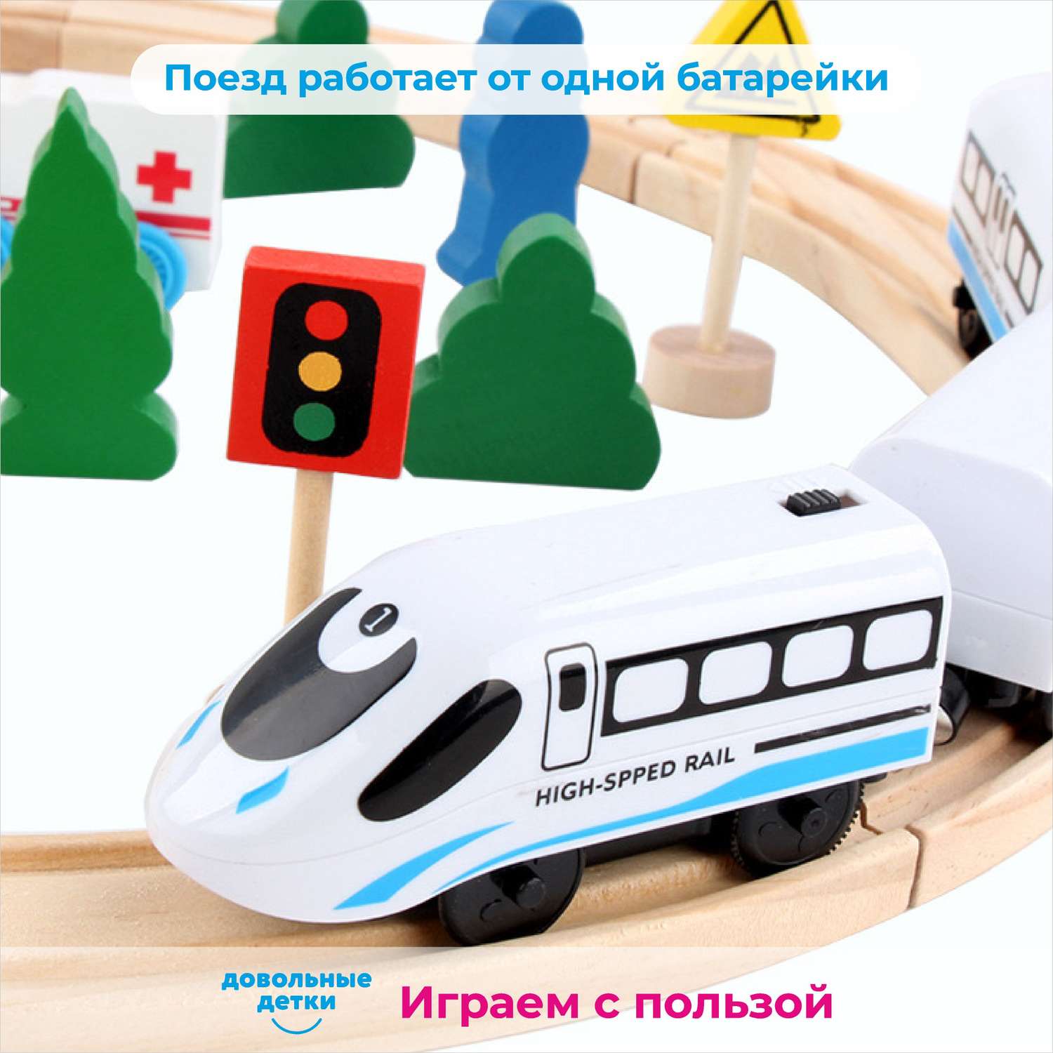 Железная дорога Довольные детки деревянная с поездом на батарейках локомотивом и рельсами AF-GDC - фото 6