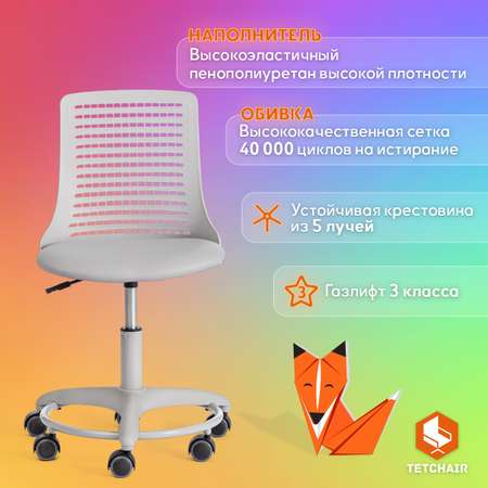 Кресло компьютерное детское TETCHAIR Kiddy