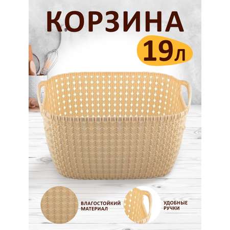 Корзина elfplast для хранения Paola 19 л слоновая кость 38.5х28х23.5 см