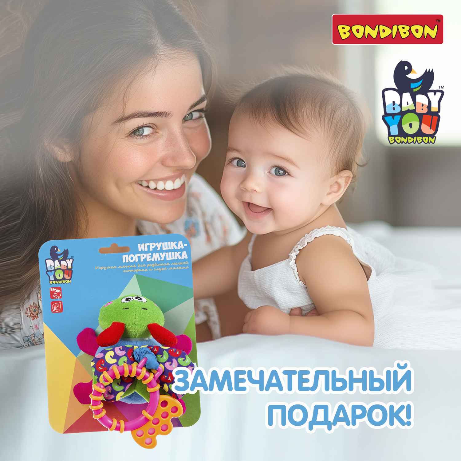 Мягкая игрушка подвеска Bondibon Стрекоза с растяжкой и прорезывателем серия Baby You - фото 11