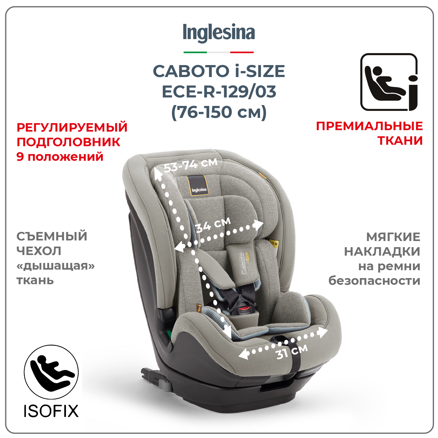 Автокресло INGLESINA Caboto i-Size от года до 12 лет цвет Moon Grey купить  по цене 26810 ₽ в интернет-магазине Детский мир