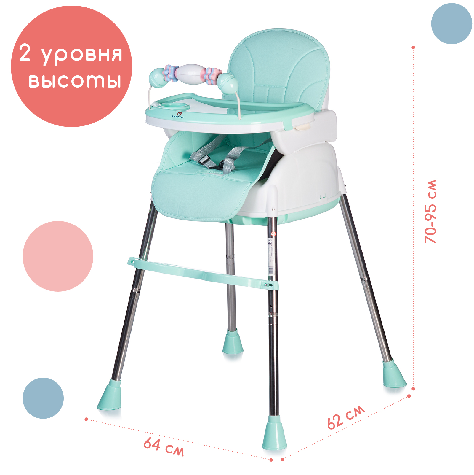 Стульчик для кормления Babyhit Biscuit - фото 1