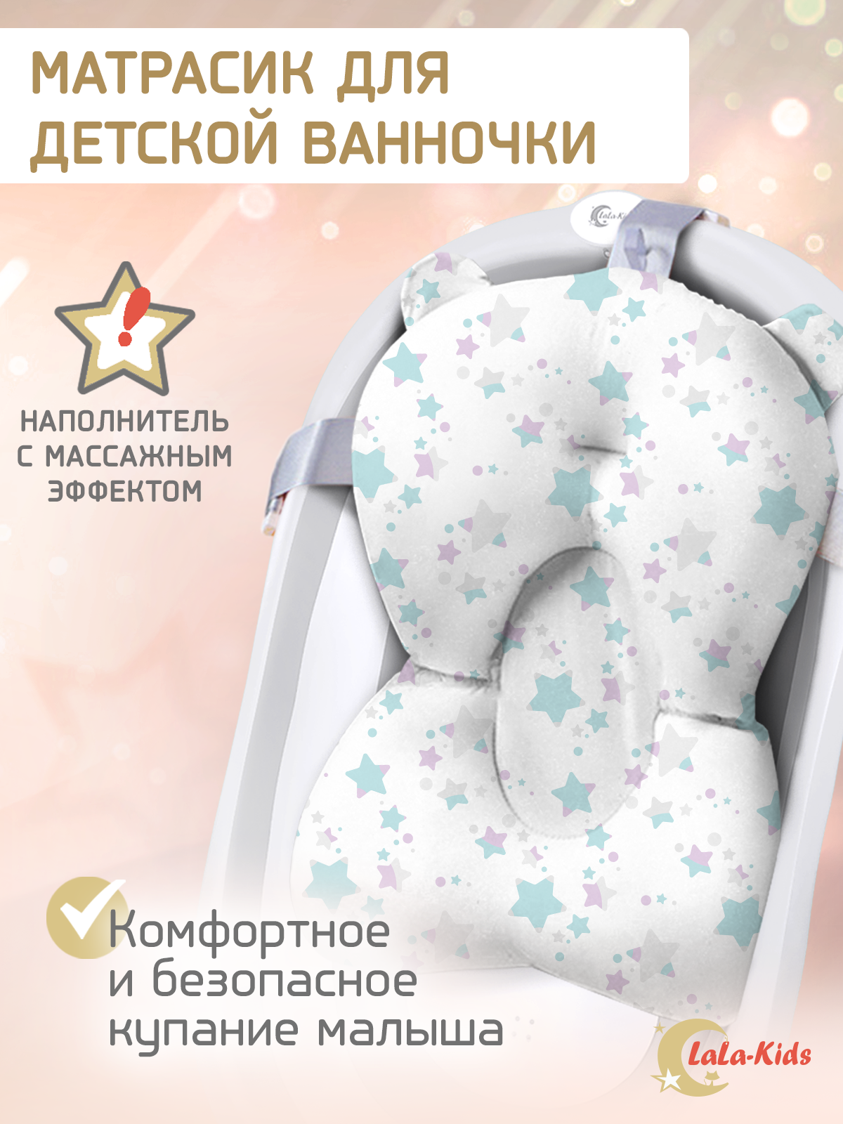 Матрасик для купания новорожденных LaLa-Kids в ванночку Изумрудный - фото 1