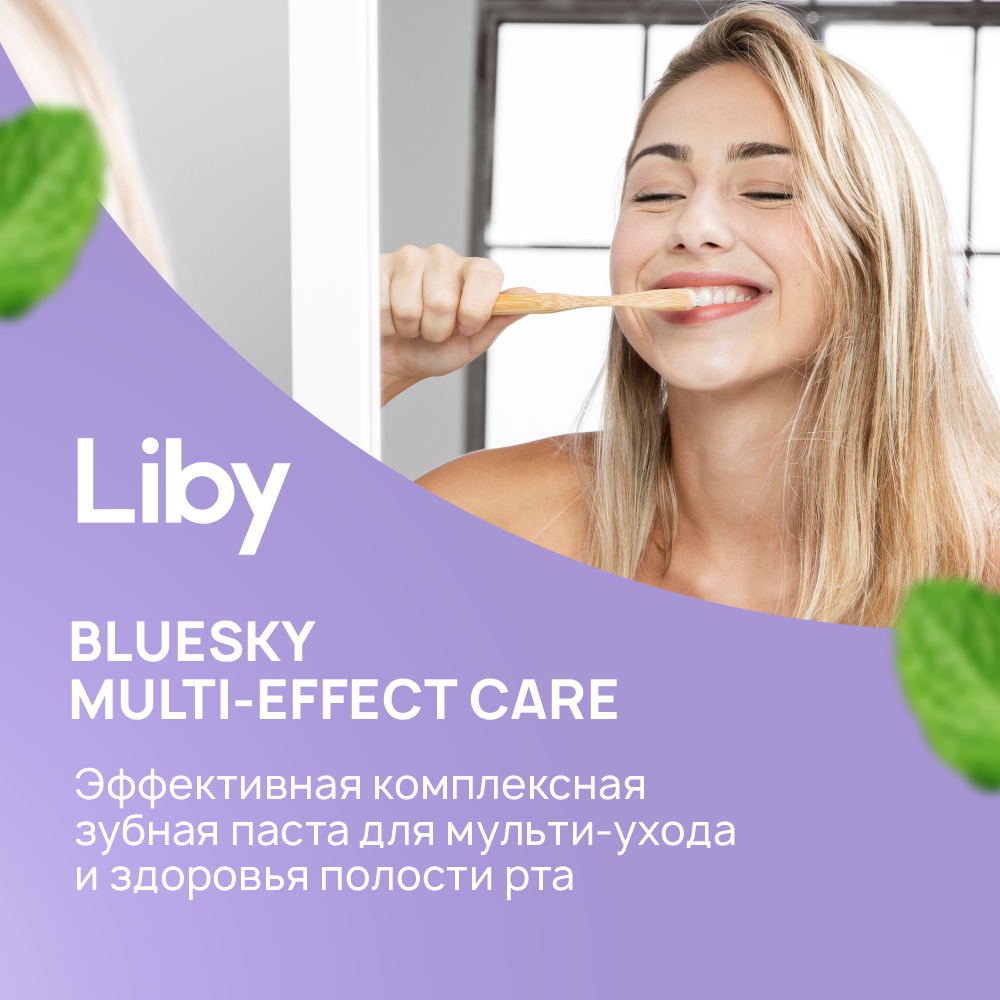 Зубная паста Liby multi effect care освежающая мята fluoride free 120 гр - фото 2