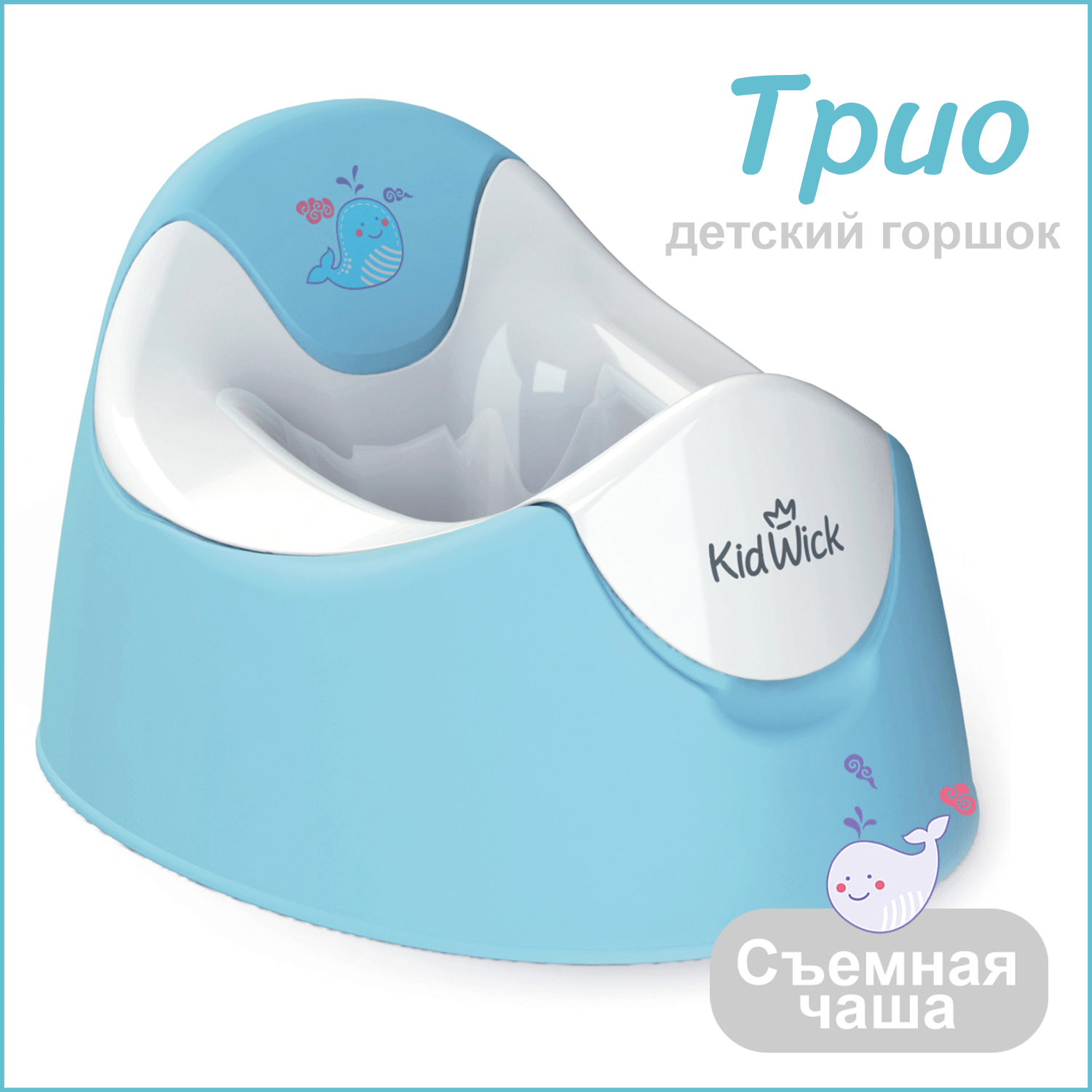 Горшок детский KidWick Трио голубой/ белый - фото 1