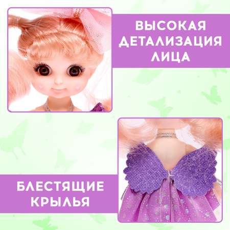 Кукла Happy Valley «Милая феечка» с заколками фиолетовая