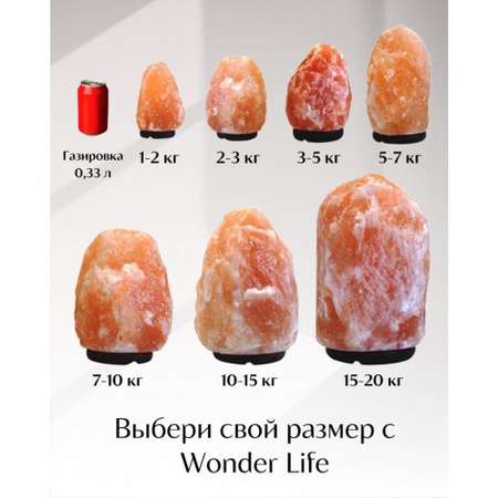 Солевая лампа Wonder Life скала 4-6кг Гималайская соль красного оттенка