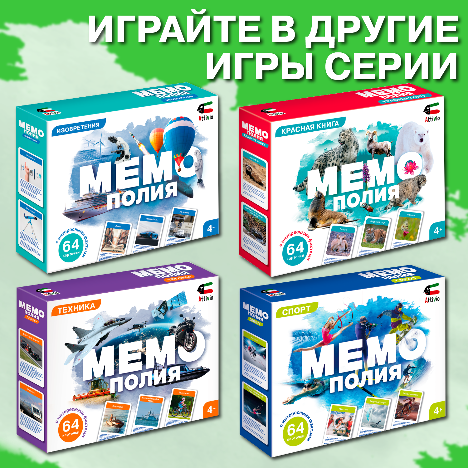 Игра Attivio Мемополия Мама и малыш 02459 - фото 6