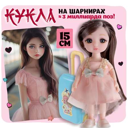 Кукла шарнирная 15 см 1TOY Alisa Kawaii путешествие брюнетки с аксессуарами