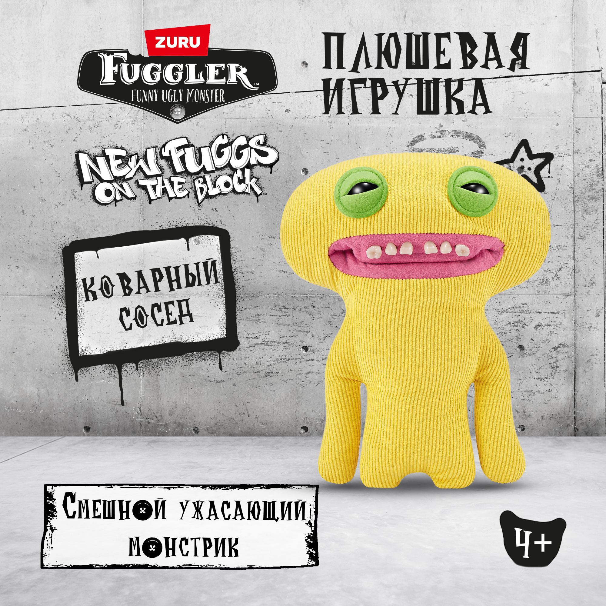 Игрушка мягкая FUGGLER Series 2 Smiley O Riley 15713H - фото 1