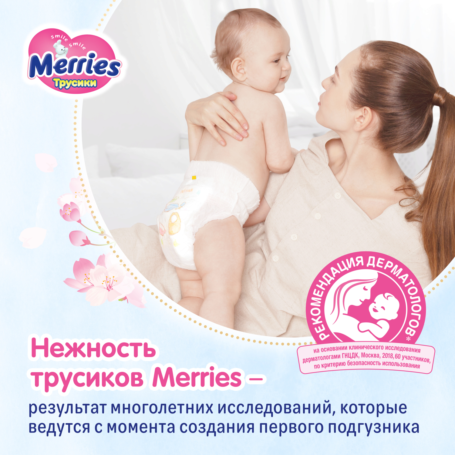 Подгузники-трусики Merries Сакура XL 12-22кг 24шт - фото 3