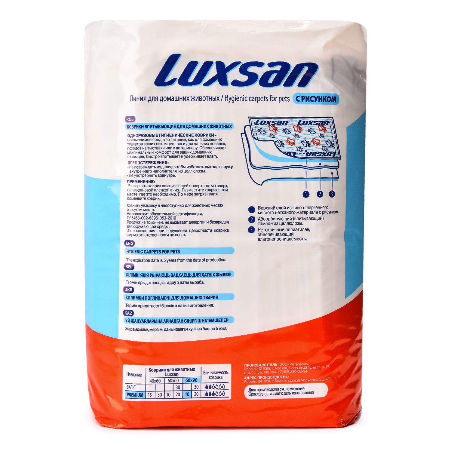 Коврики для животных Luxsan Pets впитывающие 60*90см 10шт - фото 2