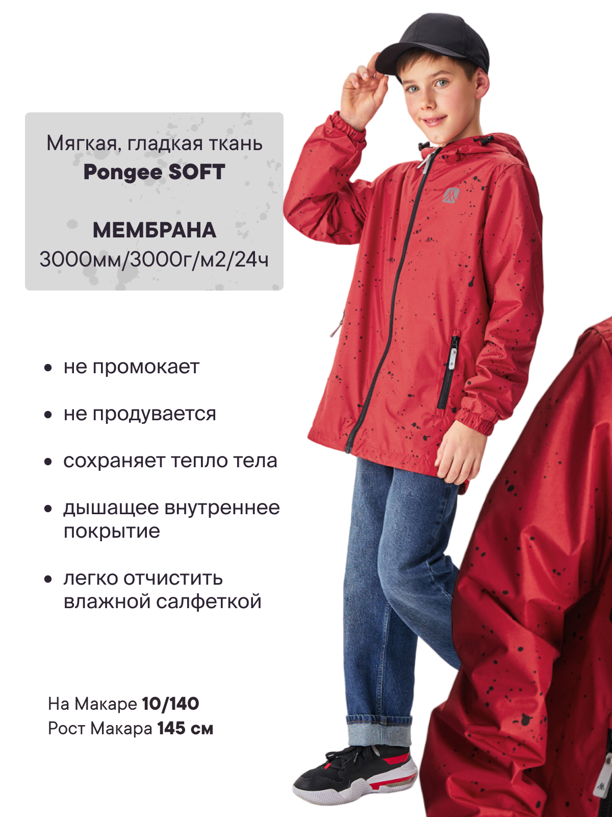 Ветровка Premont SP426127RED - фото 2