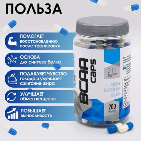 BCAA RLINE Bcaa