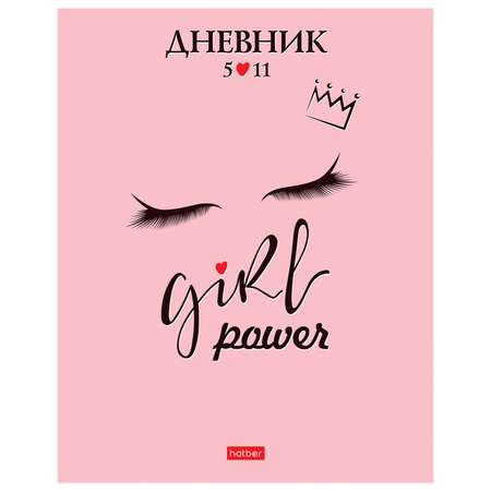Дневник школьный Hatber Girl power А5 48л 63675