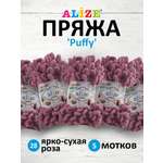 Пряжа для вязания Alize puffy 100 г 9 м микрополиэстер фантазийная плюшевая 28 ярко-сухая роза 5 мотков