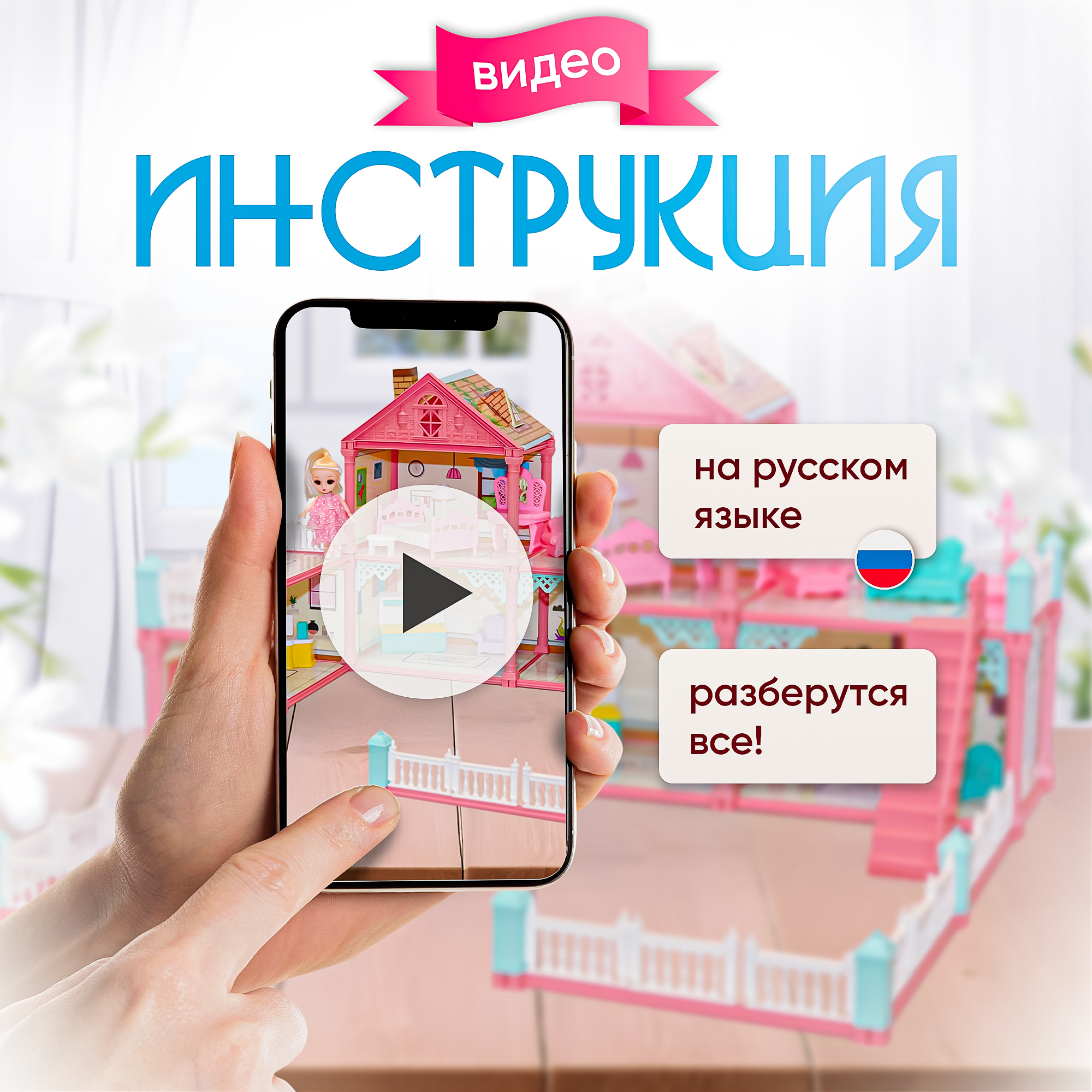 Кукольный домик-конструктор SHARKTOYS с мебелью куклой 2 этажа 4 комнаты 370000009 - фото 10