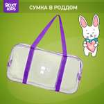 Сумка в роддом ROXY-KIDS прозрачная цвет фиолетовый