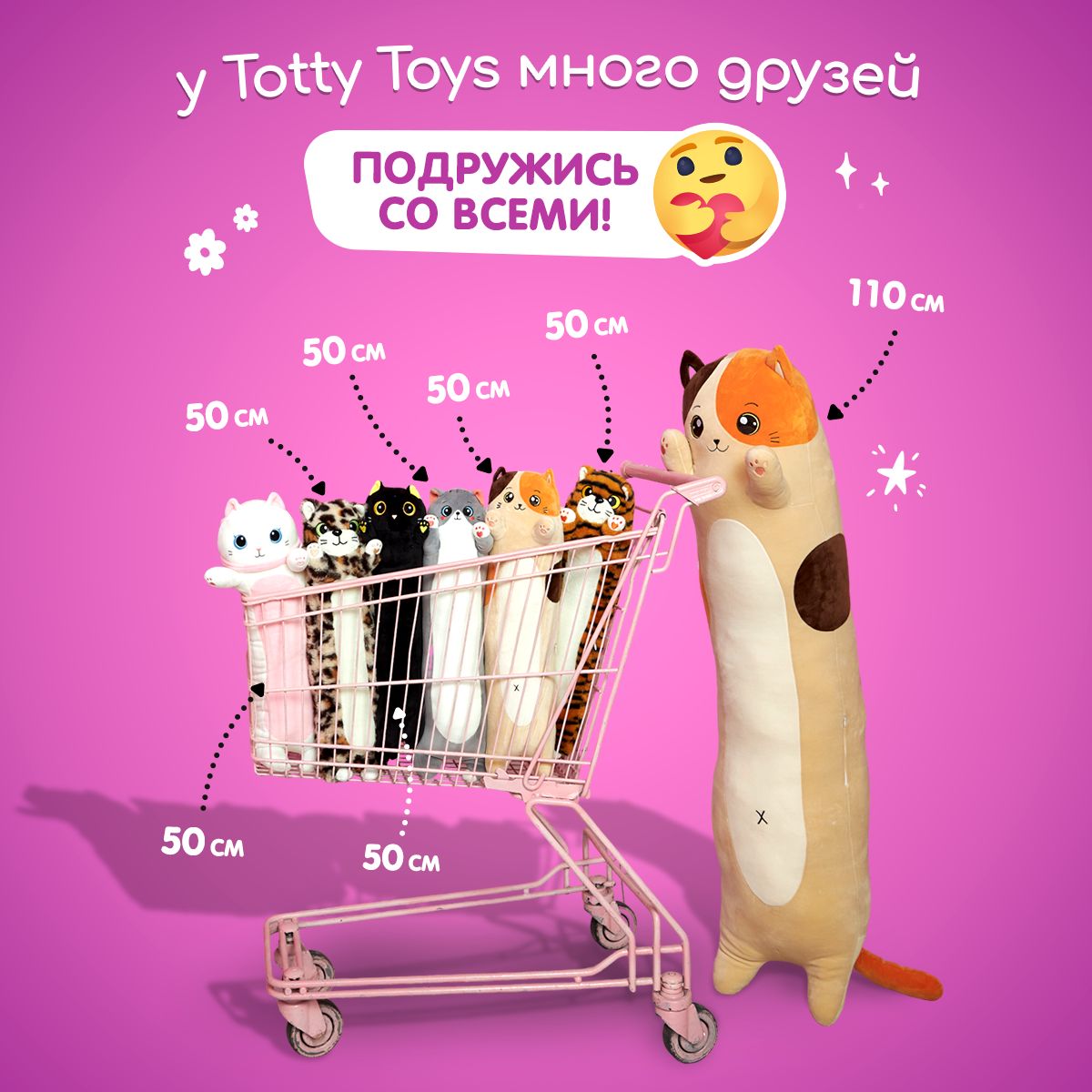 Мягкая игрушка подушка TOTTY TOYS длинный Кот батон Киссандра белый 50 см - фото 11