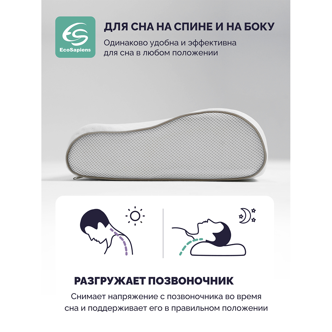 Ортопедическая подушка EcoSapiens Memory с эффектом памяти 50х32х10см - фото 2